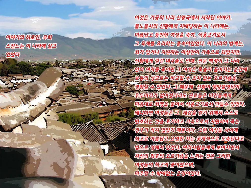 Maihime-San No Saigo No Buyou